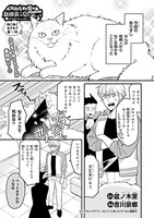 吉川景都が参加した「吸血鬼すぐ死ぬ」のアンソロジー企画「新横浜で会いましょう」より。