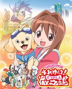TVアニメ「ワンワンセレプー それゆけ！徹之進」ビジュアル
