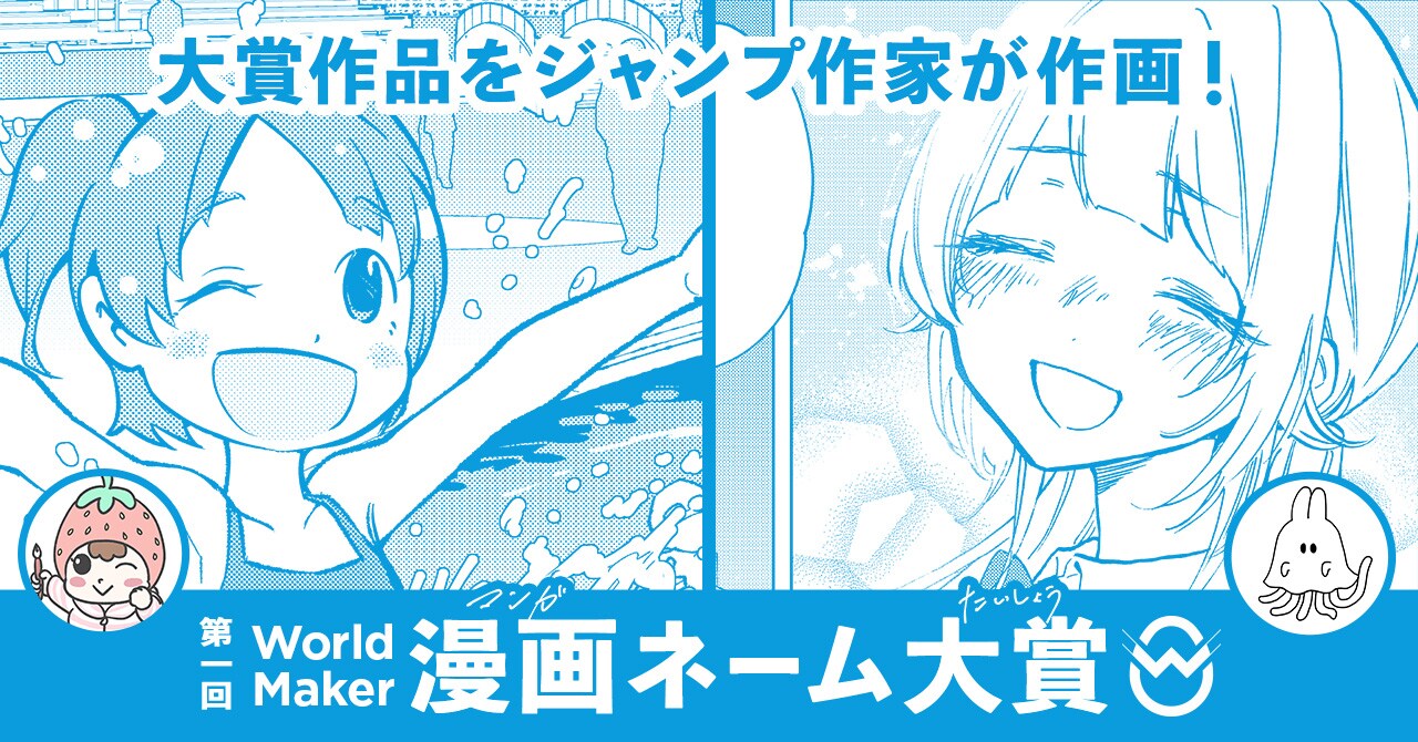 worldmaker01.jpg?impolicy=