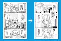 「竜の映画館」のネームと完成原稿の比較。