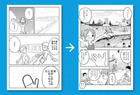 「プール」のネームと完成原稿の比較。