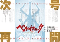 ヤングアニマル12号の誌面に掲載される森恒二からのメッセージ。