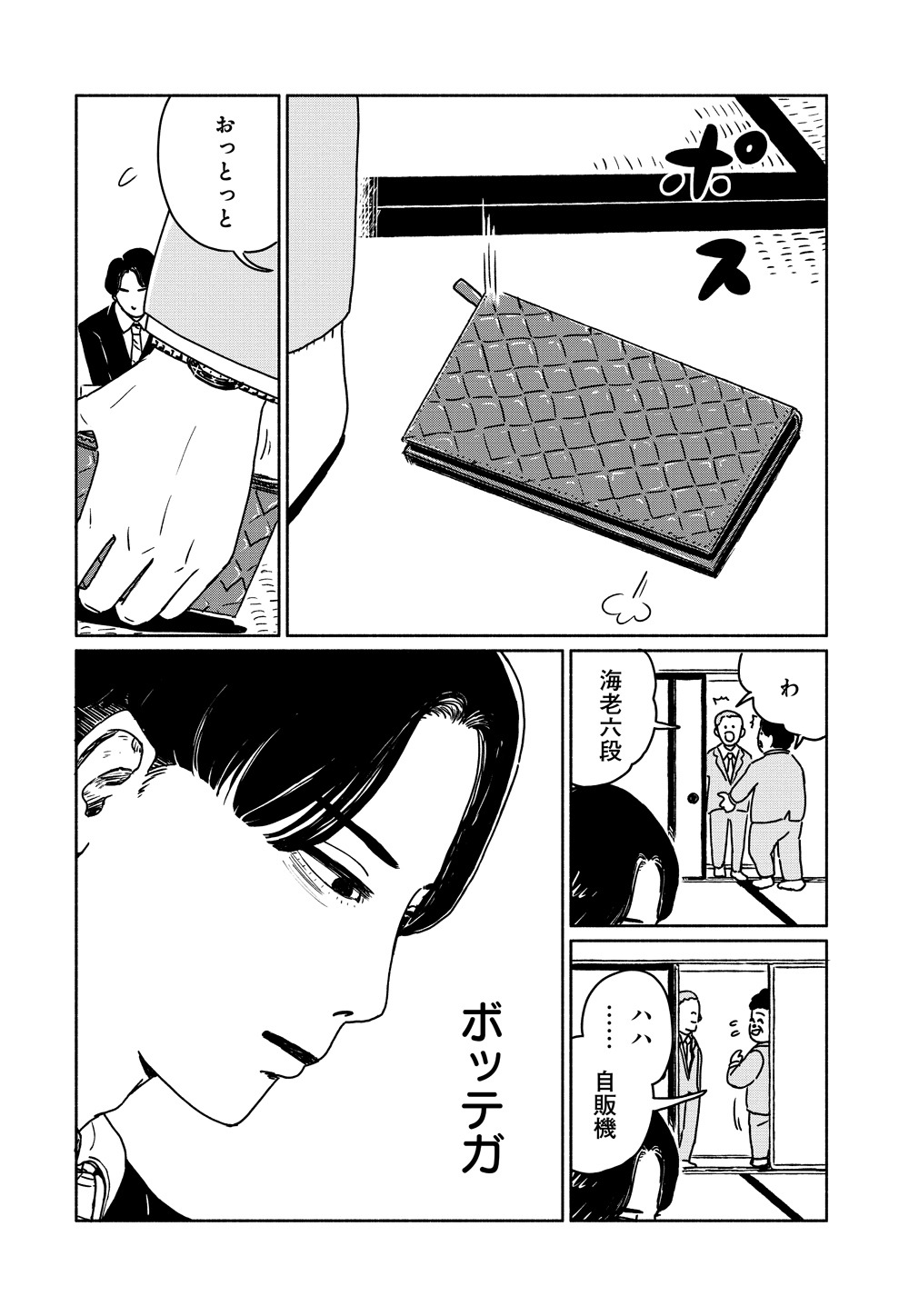 「花四段といっしょ」より。