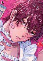 「ヒーローなんかじゃない」