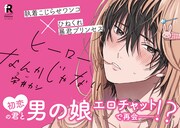 「ヒーローなんかじゃない」店頭販促用POP