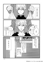 「ヒーローなんかじゃない」より。