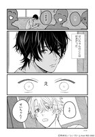 「ヒーローなんかじゃない」より。