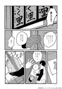 「ヒーローなんかじゃない」より。