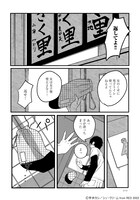 「ヒーローなんかじゃない」より。