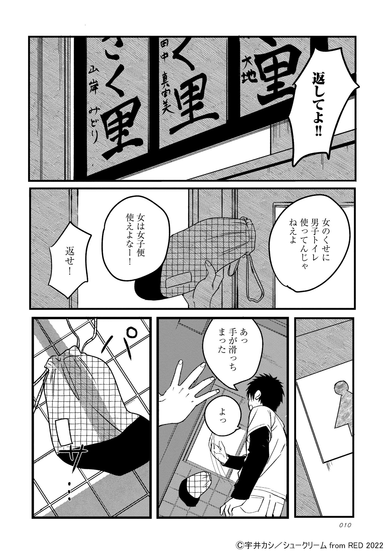 「ヒーローなんかじゃない」より。