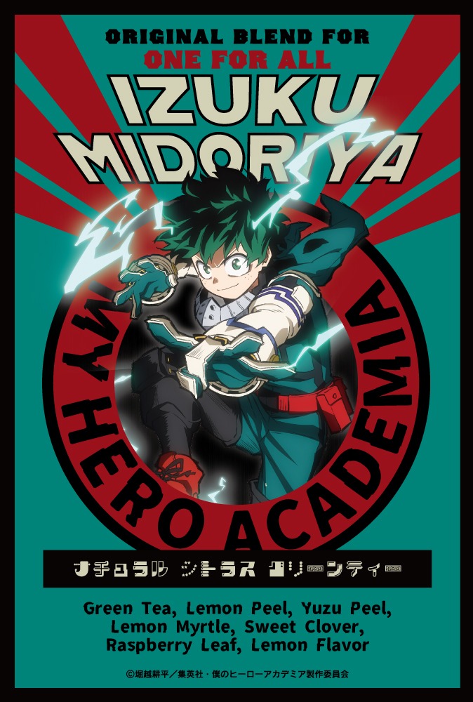 「僕のヒーローアカデミア」ブレンドティーより、「緑谷出久」。
