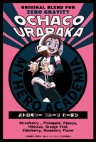 「僕のヒーローアカデミア」ブレンドティーより、「麗日お茶子」。