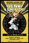 「僕のヒーローアカデミア」ブレンドティーより、「上鳴電気」。