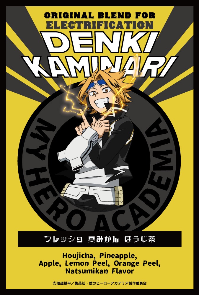 「僕のヒーローアカデミア」ブレンドティーより、「上鳴電気」。
