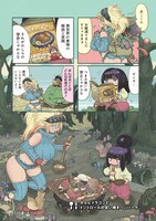 「異世界レシピ ニッポンの家庭料理に魔法使いと狂戦士が挑んでみた」第1話より。