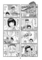 「異世界レシピ ニッポンの家庭料理に魔法使いと狂戦士が挑んでみた」第1話より。