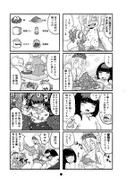 「異世界レシピ ニッポンの家庭料理に魔法使いと狂戦士が挑んでみた」第1話より。