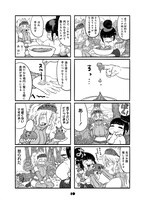 「異世界レシピ ニッポンの家庭料理に魔法使いと狂戦士が挑んでみた」第1話より。