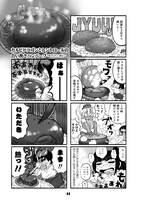 「異世界レシピ ニッポンの家庭料理に魔法使いと狂戦士が挑んでみた」第1話より。