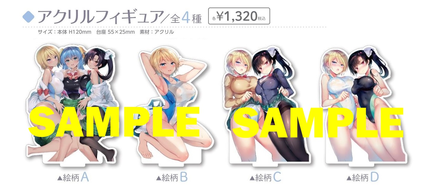 「三色網戸。展 ー艶色青春ー」グッズ