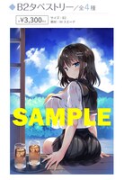 「三色網戸。展 ー艶色青春ー」グッズ