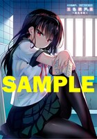 「三色網戸。展 ー艶色青春ー」ブロマイドプレゼントフェアのサンプル。