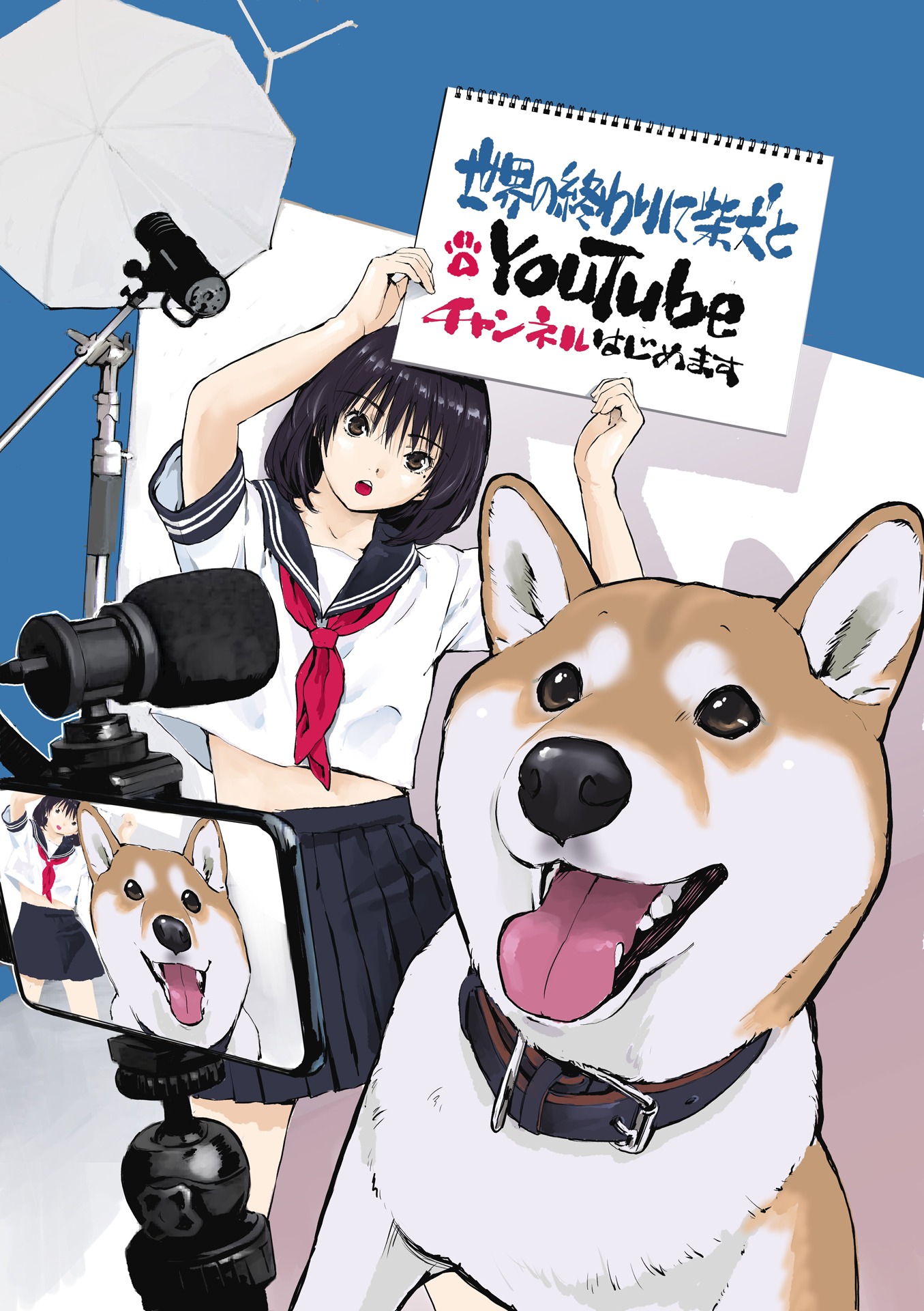 石原雄によるお祝いイラスト。 (c)石原雄／柴犬大好き倶楽部