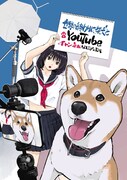 石原雄によるお祝いイラスト。 (c)石原雄/柴犬大好き倶楽部