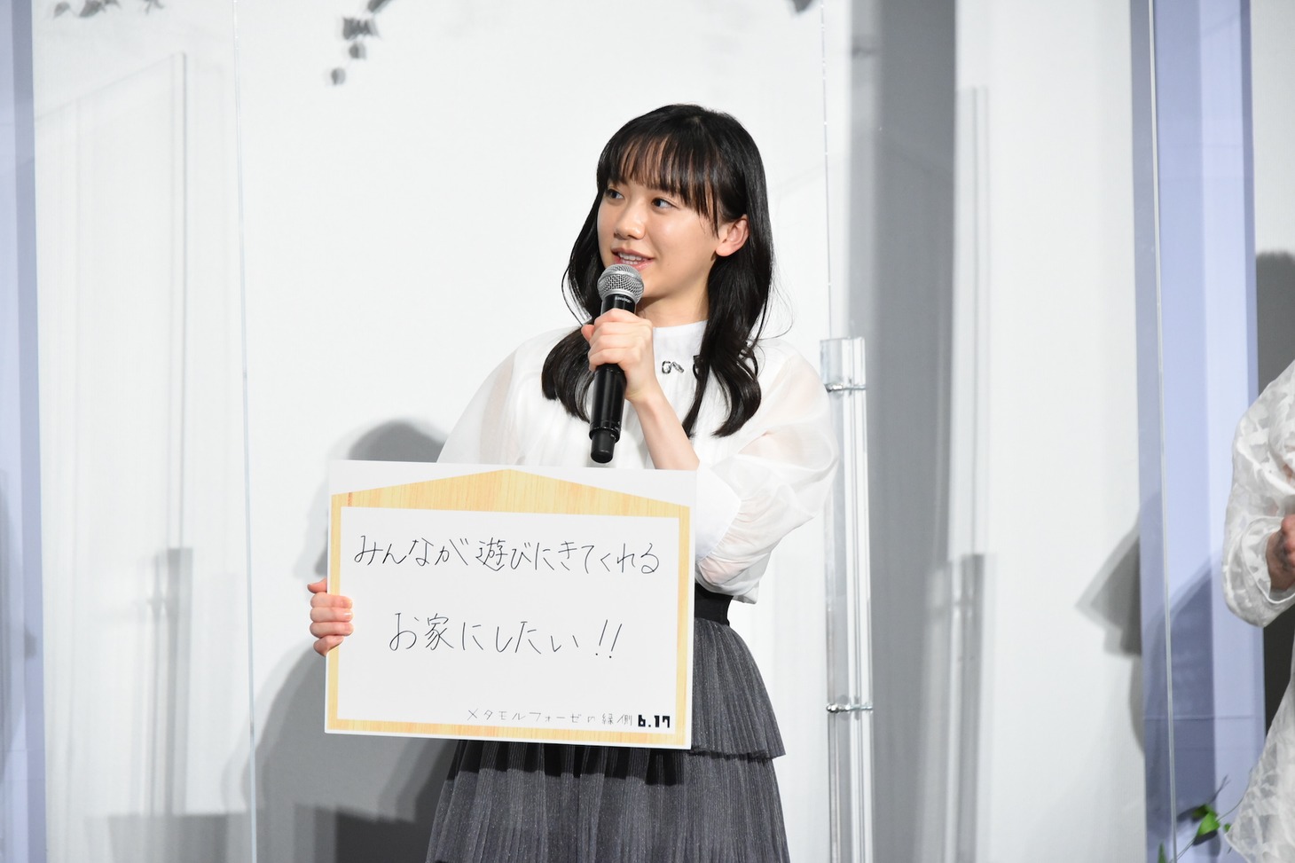 芦田愛菜