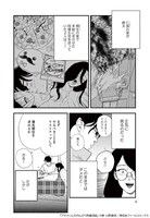 「アヤメくんののんびり肉食日誌」より。