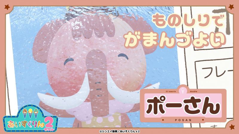 ポーさん