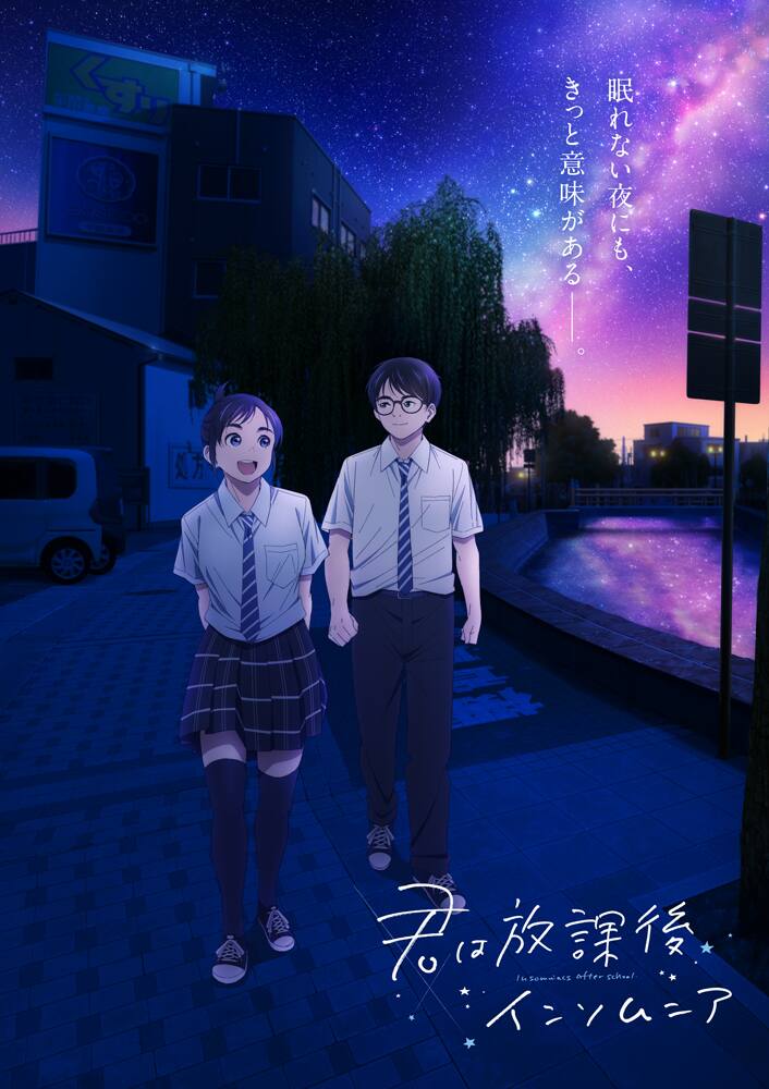 君は放課後インソムニア マンガとアニメの複製原画並ぶ展覧会 七尾市で開催 コミックナタリー