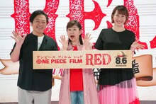 左から山口勝平、田中真弓、名塚佳織。