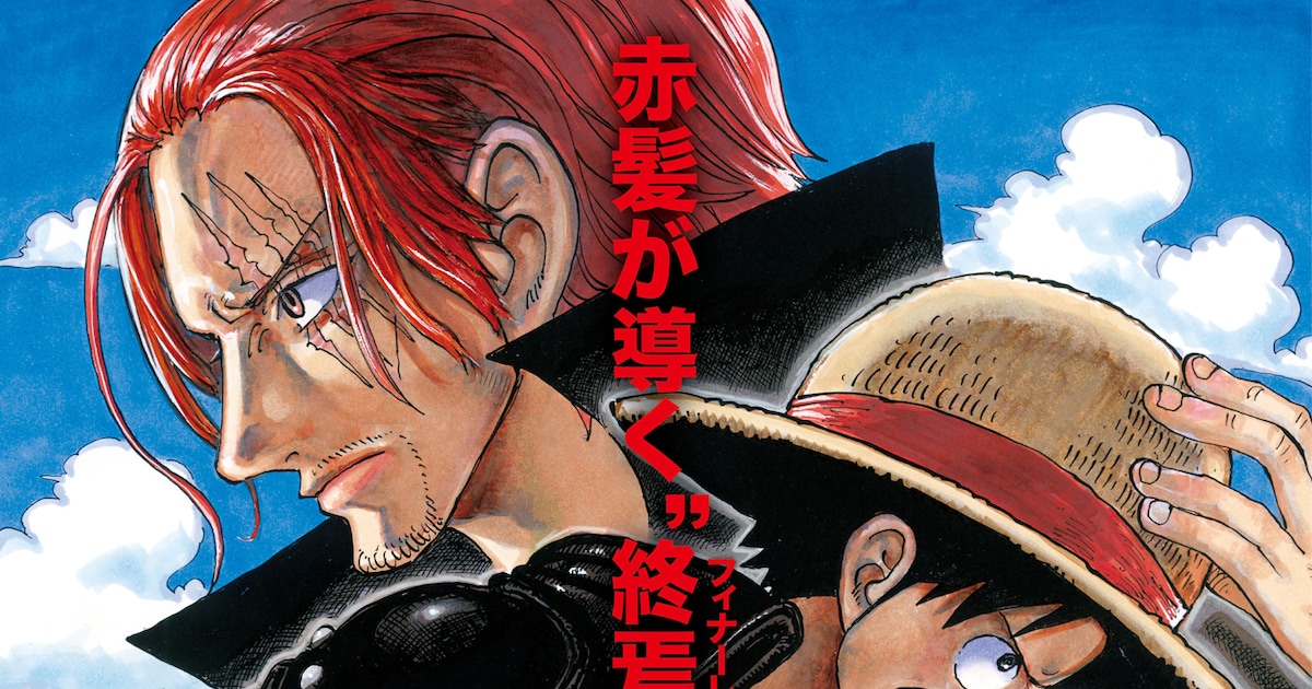 ONE PIECE FILM RED」にカタクリ、オーブン、ブリュレが登場！ショート  