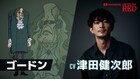 映画「ONE PIECE FILM RED」物語の重要キャラクター・ゴードン役は津田健次郎