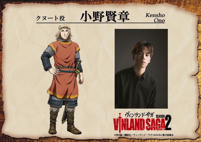 クヌート（CV：小野賢章）
デンマーク王位継承権第二位の王子。元々は臆病な性格だったが、従者であるラグナルの死をきっかけに王位を継ぐ者として生きる覚悟が決まる。父・スヴェン亡き後は武力をもってイングランドの統治を目指すようになる。
