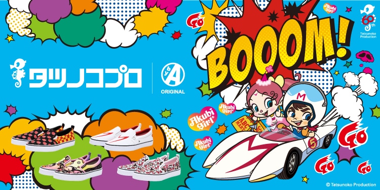 タツノコプロ×byAのコラボビジュアル。