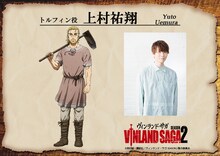 トルフィン（CV：上村祐翔）
父トールズの仇であるアシェラッドを討つことだけを目的にヴァイキングとして戦場に身を置いていた青年。しかし復讐という目的を失い、戦場を追放されたことで奴隷に身を落としてしまう。憎悪も戦意も喪失し、生きる事に対しての疑問を抱えている。