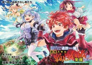 「役立たずと言われ勇者パーティを追放された俺、最強スキル《弱点看破》が覚醒しました 追放者たちの寄せ集めから始まる『楽しい敗者復活物語』」より。