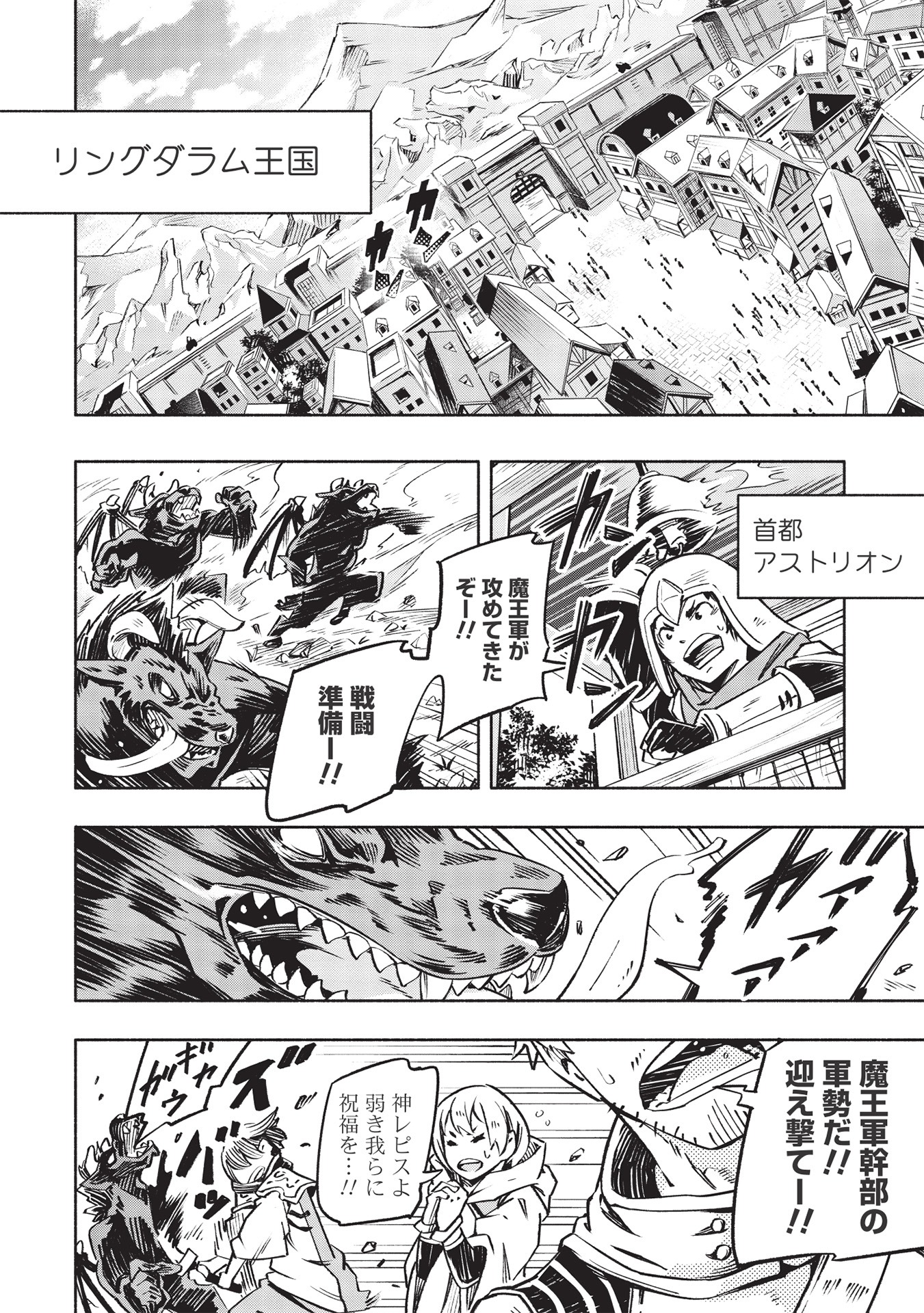 「役立たずと言われ勇者パーティを追放された俺、最強スキル《弱点看破》が覚醒しました 追放者たちの寄せ集めから始まる『楽しい敗者復活物語』」より。