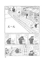 「え～ん」より。