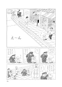 「え~ん」より。