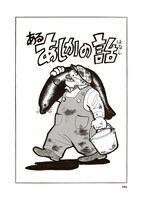 「あるあしかの話」より。