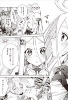 「咲う アルスノトリア すんっ！」第1話より。(c)Smile of the Arsnotoria the Animation Partners