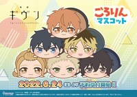 佐藤真冬・上ノ山立夏・中山春樹・梶秋彦・鹿島柊・村田雨月の「ごろりんマスコット」。
