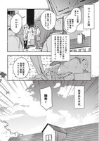 「軍靴のバルツァー外伝 銀灰のユーリ」より。