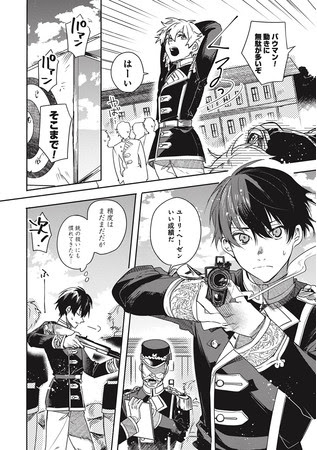 「軍靴のバルツァー外伝 銀灰のユーリ」より。