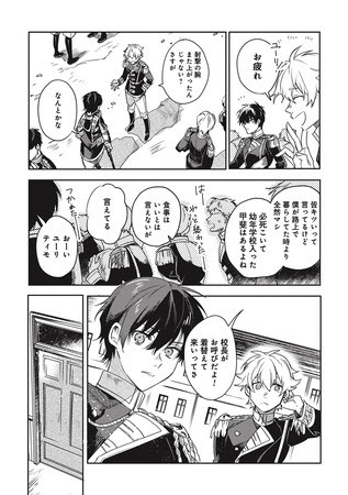 「軍靴のバルツァー外伝 銀灰のユーリ」より。