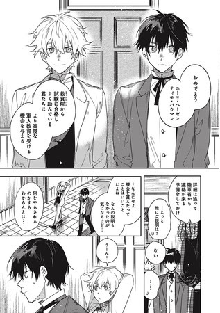 「軍靴のバルツァー外伝 銀灰のユーリ」より。