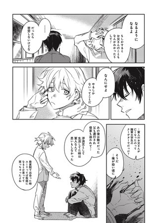 「軍靴のバルツァー外伝 銀灰のユーリ」より。